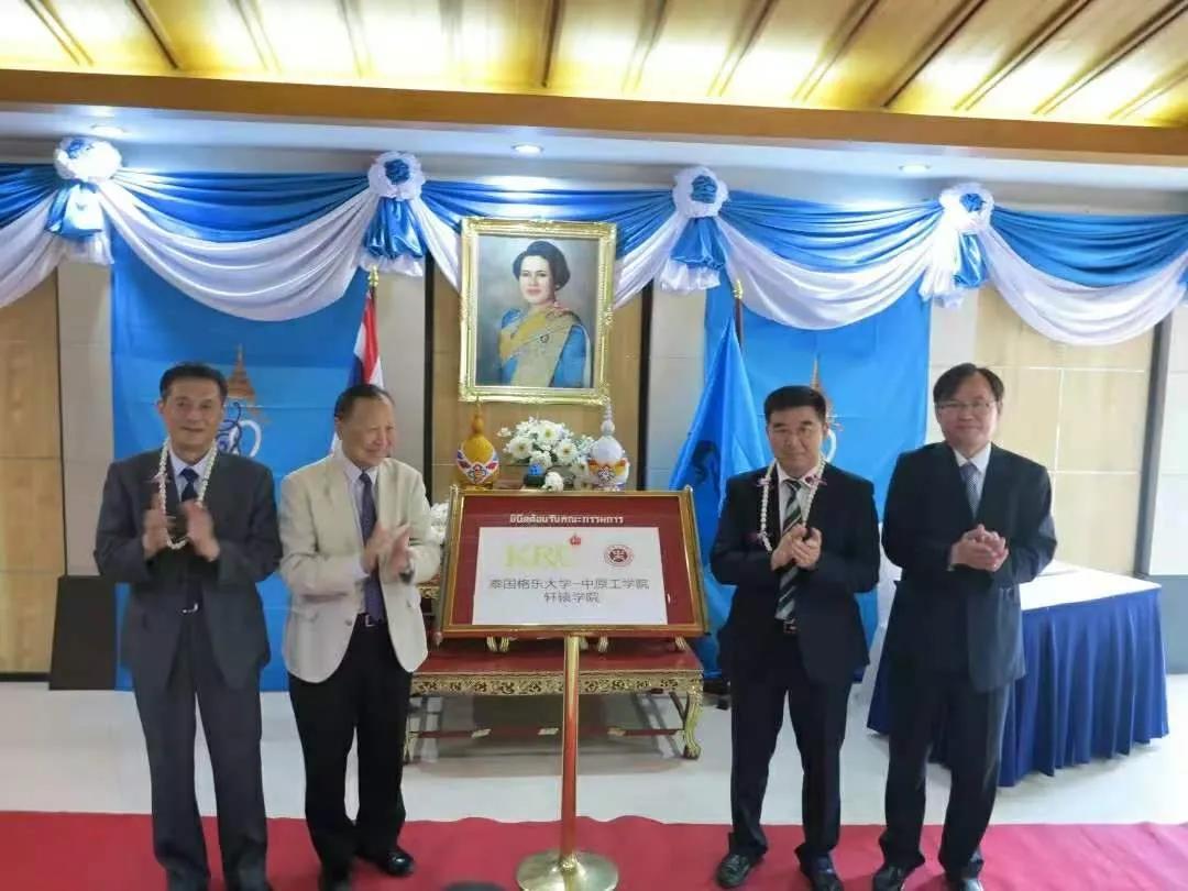 融通中外， 情暖深冬——泰国格乐大学-中原工学院首届中泰学生交流活动举行！