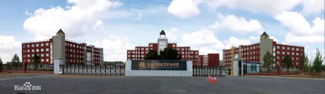 格乐大学代表团受邀参加长春早期教育职业学院新生开学典礼，双方签署合作协议！