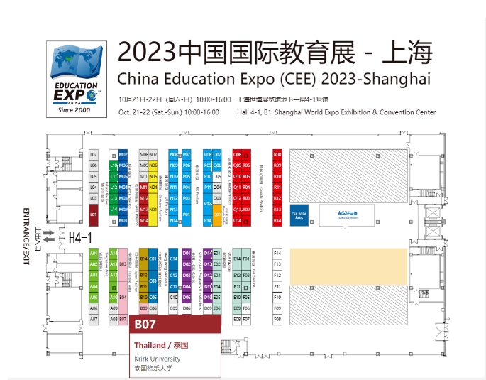 首站上海——泰国格乐大学B07展位