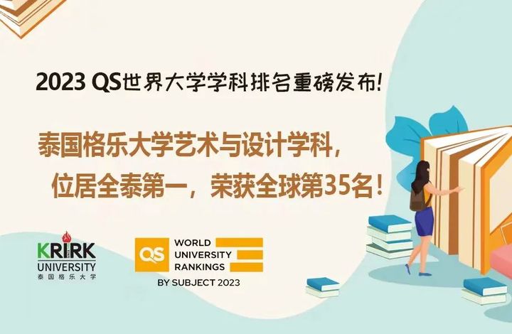 2024年泰国留学艺术学博士！泰国格乐大学音乐学方向在职博士中文上课全日制学历！