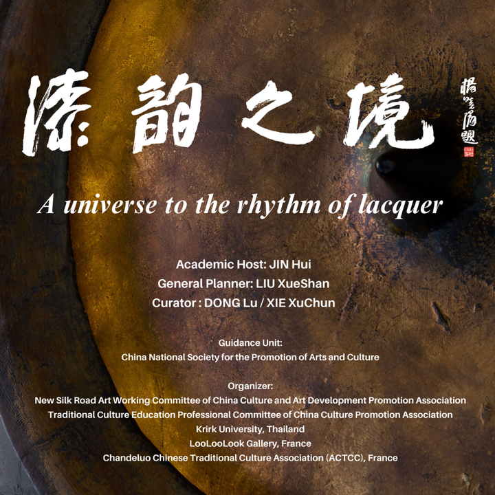 中国当代漆画作品国际巡展泰国站！承办单位泰国格乐大学国际艺术学院～