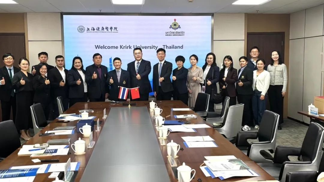 2025泰国格乐大学访问上海健康医学院：共谋中泰医药健康教育新篇章