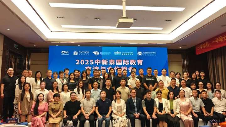2025年新加坡南洋管理学院、泰国格乐大学、泰国南邦国际科技学院三校联合峰会在湖南长沙圆满落幕～