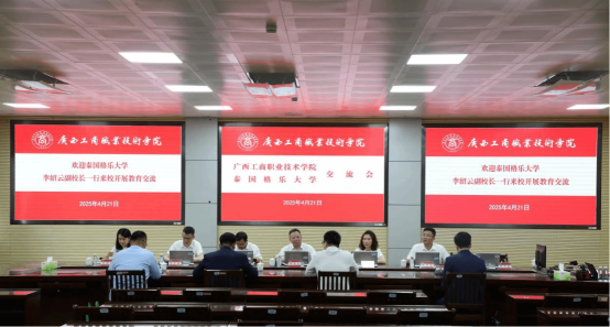 2025年泰国格乐大学代表一行到访广西工商职业技术学院