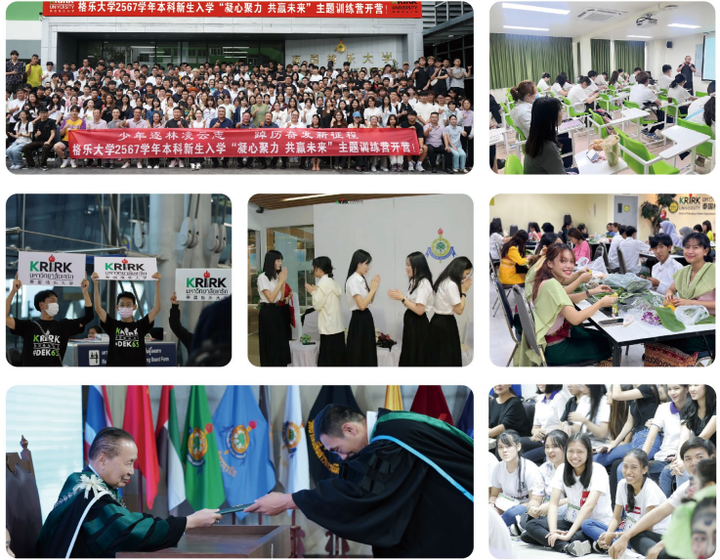 音乐/舞蹈艺术生专业分没过线！2025年高考不理想也能读大学！留学泰国格乐大学全日制本科（中文授课）