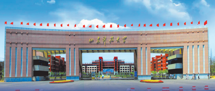 山东科技大学&泰国格乐大学1+3国际本科（2025年最新招生简章）