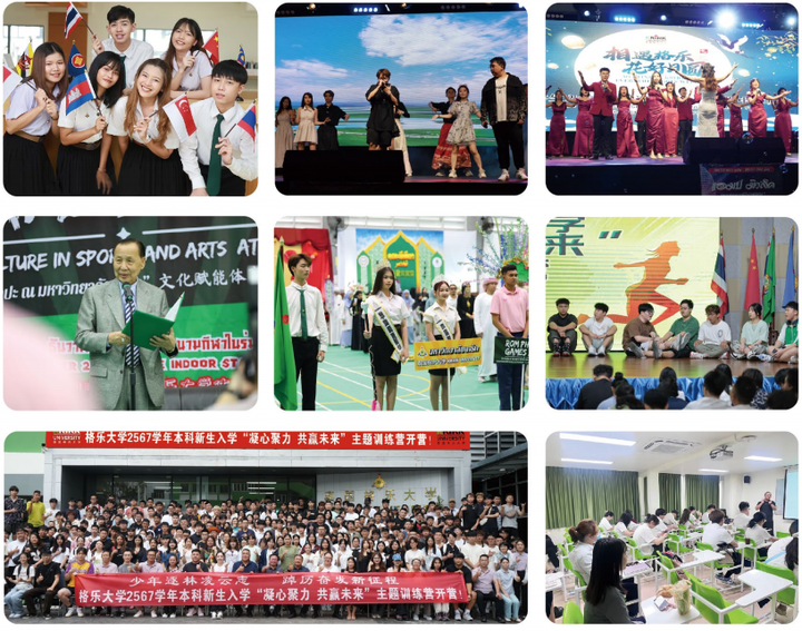 泰国格乐大学艺术学艺术与设计专业本科硕士博士连读（最快7.5年直博）