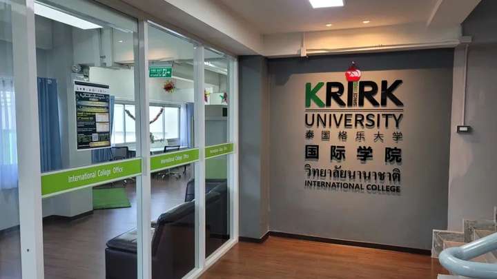 泰国格乐大学国际学院