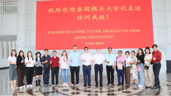 泰国格乐大学与广西科技师范学院开展交流访问共商教育合作新篇章