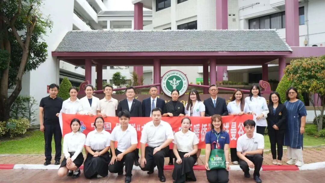泰国格乐大学联合云南文山代表团参访泰国卫生部传统与替代医学司