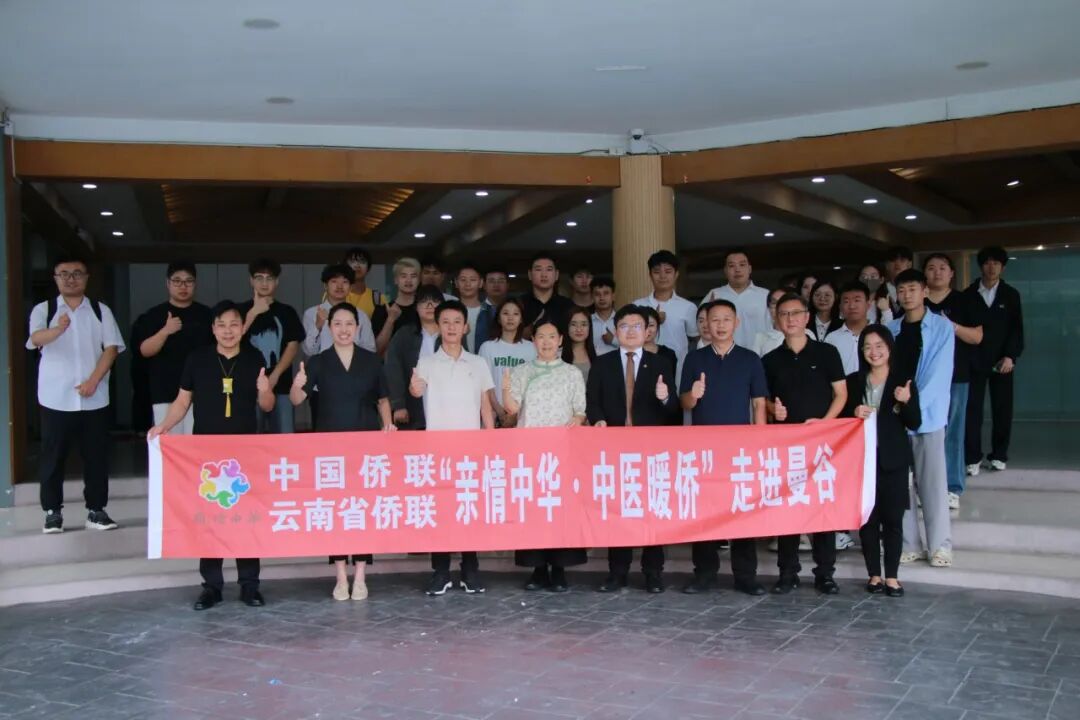 “亲情中华·中医暖侨”专题讲座在泰国格乐大学成功举办