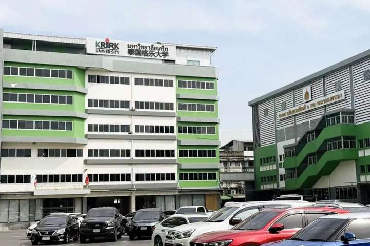 泰国格乐大学交换生项目（2026年）