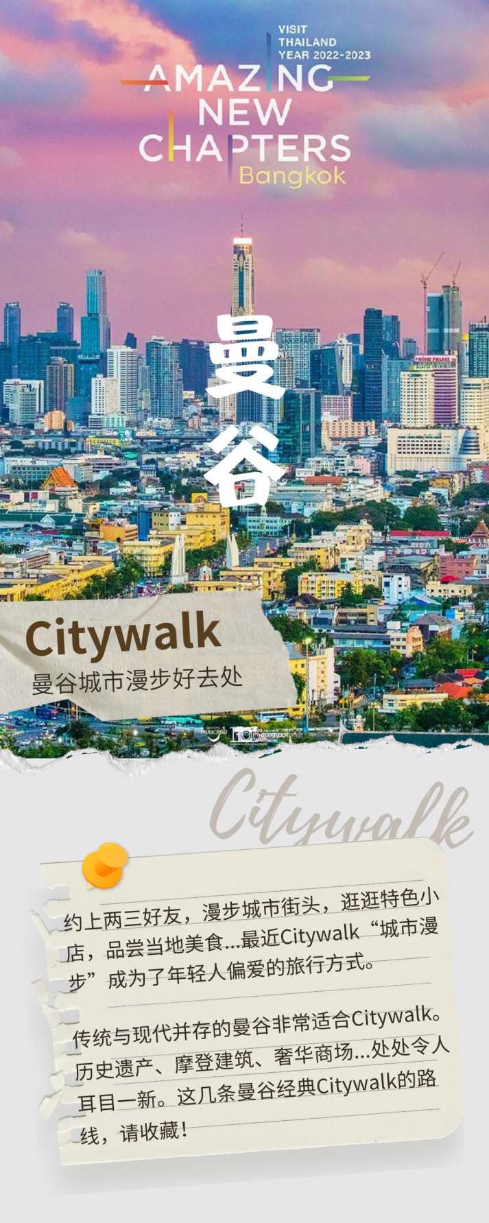 2026泰国留学曼谷旅游推荐景点及游玩线路！