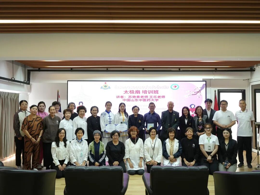 尼山世界(泰国格乐大学)儒学中心联合山东中医药大学与泰国太极拳总会成功举办太极扇培训,三方协作以传统养生体育深化中泰人文交流