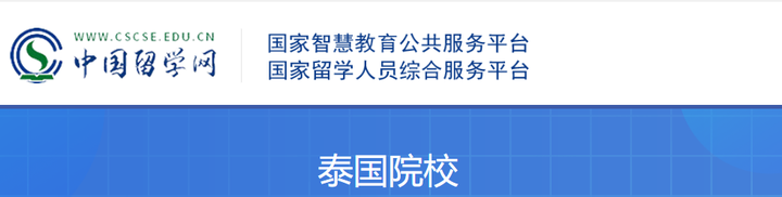 不用高考成绩，免语言申请泰国全日制本科(2026留学泰国格乐大学推荐法学、公卫、人工智能、艺术类专业)