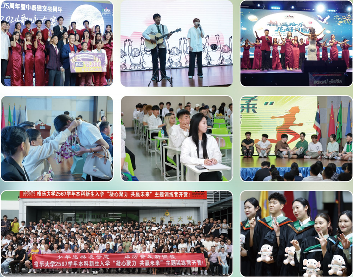 泰国格乐大学|新闻与传播、戏剧与电影、表演艺术专业硕士全日制/在职学历提升(2026年招生简章)