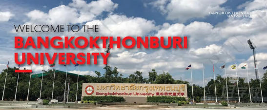 泰国留学去曼谷吞武里大学怎么样?有优势吗?