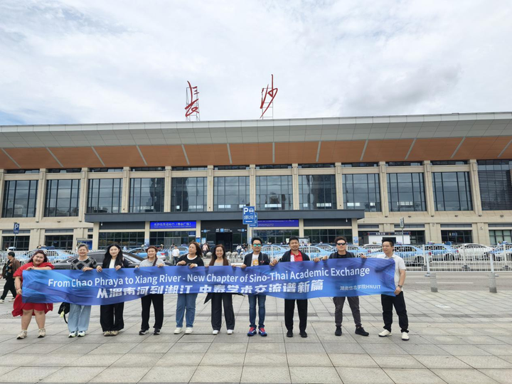 泰国格乐大学师生代表团到访湖南信息学院开展系列交流活动！深化中泰教育交流 共促文化互鉴～
