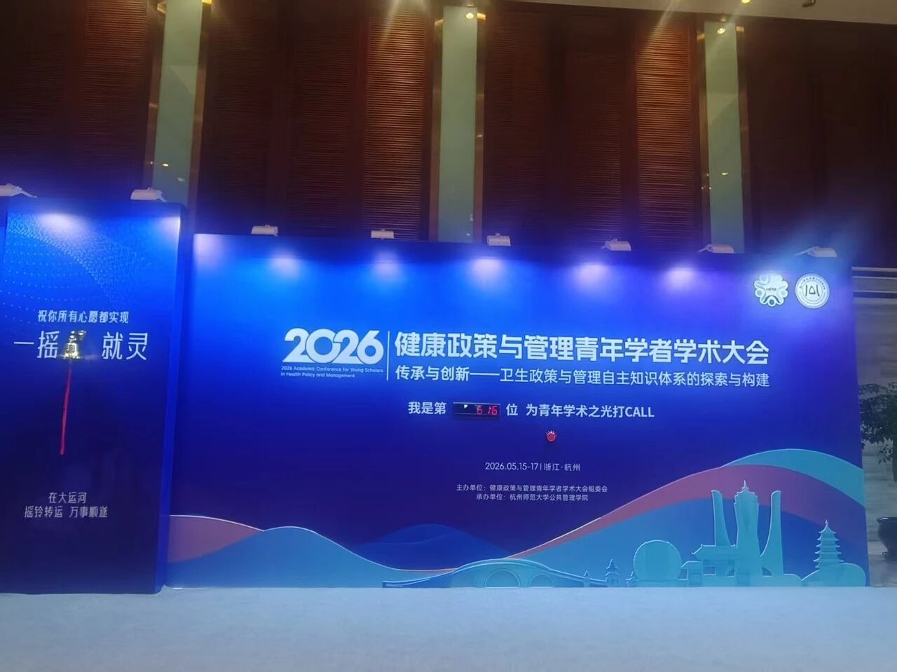 泰国格乐大学学生取得“2026健康政策与管理青年学者学术大会”短视频大赛一等奖、最佳展示奖