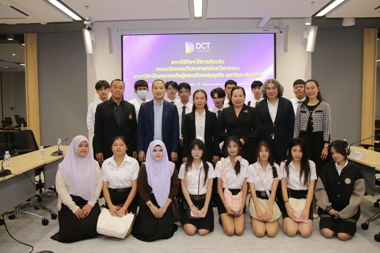 泰国格乐大学“人工智能与商业创新”专业师生团到访泰国数字经济与社会理事会