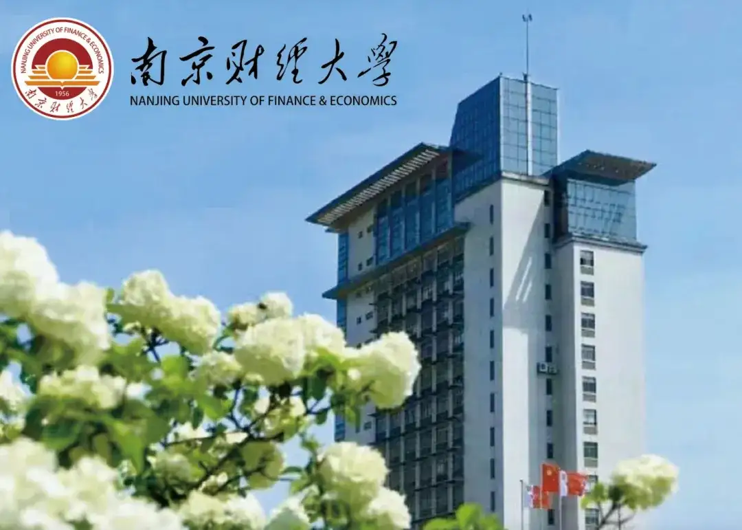 2026南京财经大学&泰国格乐大学1+3国际本科（学费低、全日制本科）