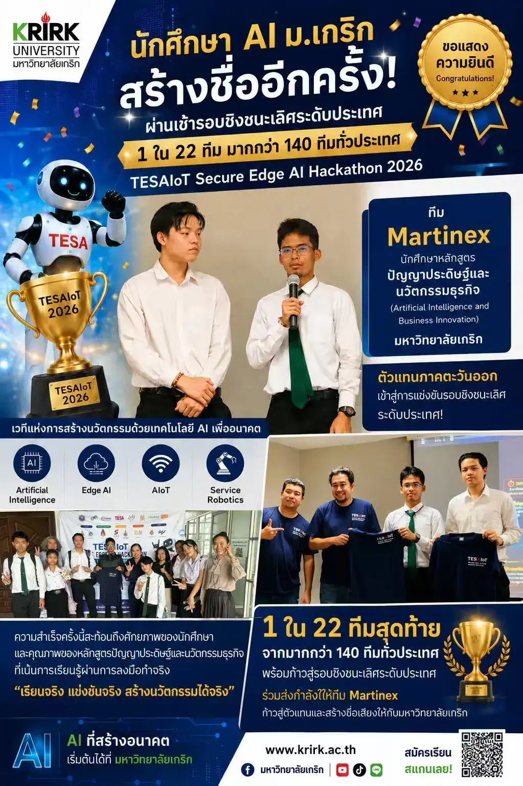 泰国格乐大学AI人工智能专业学生(Martinex团队)成功晋级TESAIoT Secure Edge AI Hackathon2026全国总决赛~