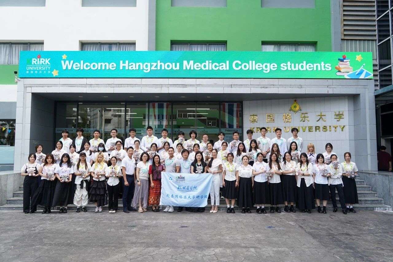 泰国格乐大学隆重举行杭州医学院研学团开班典礼