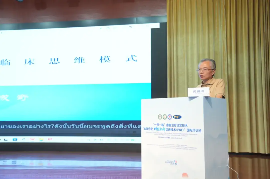 绵阳市中心医院牵头！四川首个与泰国格乐大学联合开展的康复治疗适宜技术国际化培训项目开班～